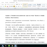 Иллюстрация №2: Ответы на вопросы по психологии (Контрольные работы - Психология).